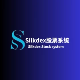 Silkdex股票系统